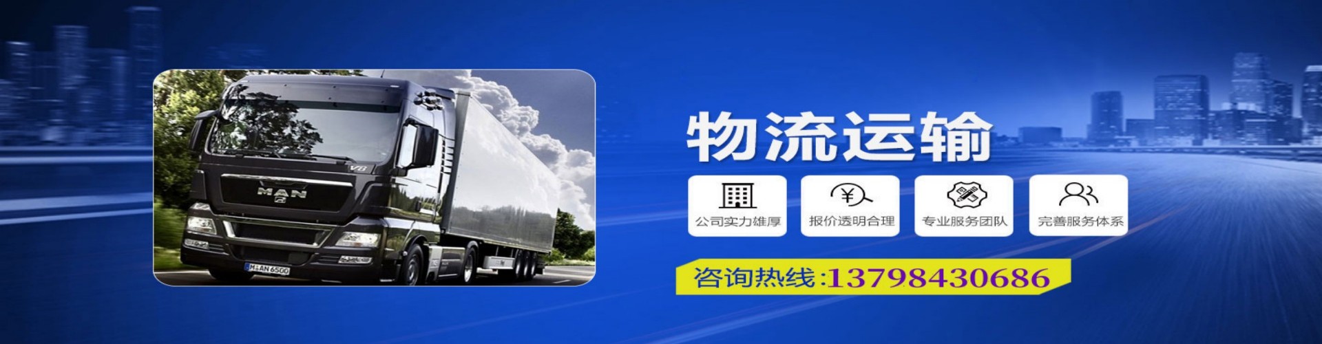 沧州到香港物流公司,沧州到台湾快递公司，沧州澳门货运公司